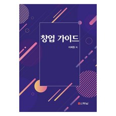 創業指南, 李帝元, 斗南