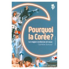 Pourquoi la Coree?, 11권, ATELIER DES CAHIERS