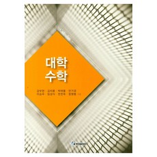 大學數學, 姜富賢, 校友社出版社