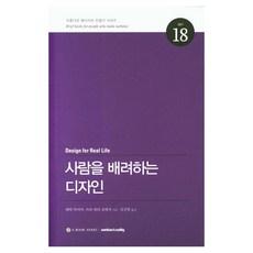 體貼人心的設計 打造美麗網站系列 18, 埃里克 邁耶, 韓國網頁實作
