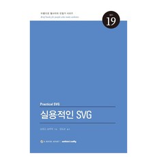 實用SVG 打造美麗網站系列 19