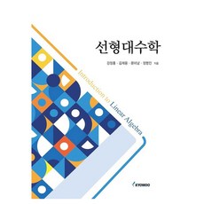 kyowoo 線性代數, 姜正興