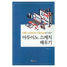 使用HBE-Arduino-Sensor學習Arduino Sketch, 教友社出版社