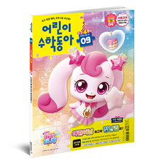 2025年5月1日 兒童數學東亞 第9期 ： 玩具中的數學 除法, 東亞科學, 兒童數學東亞編輯部