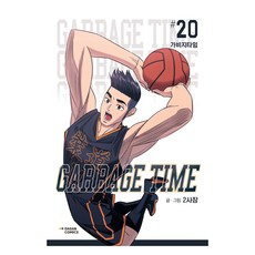 垃圾時間 20(完結), 茶山漫畫(DASAN COMICS), 2社長