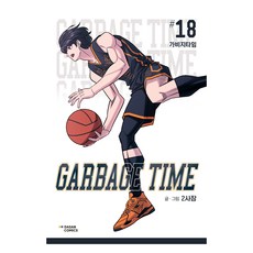 垃圾時間 18, 茶山漫畫(DASAN COMICS), 2社長