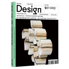月刊DESIGN 563期 2025年5月 ： 設計的另一位譯者 攝影師, 設計屋, 月刊DESIGN編輯部