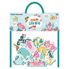 Ggumdalmall 軟Q好黏洗澡遊戲貼紙： 神秘美人魚王國