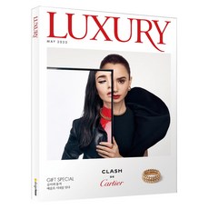 Designhouse 月刊豪華 LUXURY MAY 2025年+別冊豪華 M, 設計公司, 《月刊奢侈品》編輯部