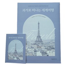 Aiden 古地圖海報 12入 A3套組, 1套