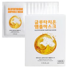 OgiLab 穀胱甘肽安瓶面膜 28ml, 10入, 1個