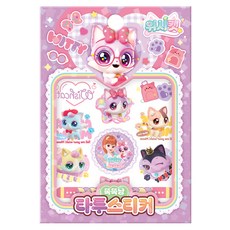 위시캣 시즌1 타투스티커: 똑똑냥, 아이누리