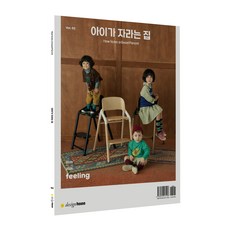 孩子成長的家 Vol. 02, 設計之家, Mom & Enfant編輯部