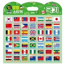 可重複黏貼軟Q貼紙 國旗, 智園