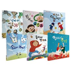 趣味傳統遊戲繪本套書 全套6冊, 高個子橡果