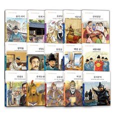Samseongdang THE HISTORY 韓國史人物 15冊套書, 李周勳, 金英子, 金元敬, 李瑟琪, 朴華木 外19名