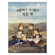 FikaJunior 布朗特加 兒童的小書 藝術繪本, 莎拉·歐萊瑞