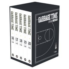 垃圾時間 16-20集套書 全5冊, 다산코믹스, 2사장