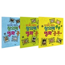 觀看聆聽塗色 讓創意力茁壯成長的名畫學習套組 全3冊, 高個子橡實