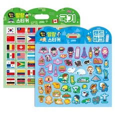 貼上撕下軟性貼紙 國旗+地標組 共2本, Jiwonbook