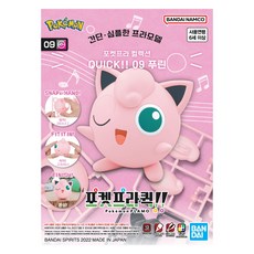 반다이 포켓프라 컬렉션 QUICK 09 푸린 KR, 1개
