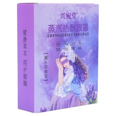 Pocket Master蒸氣熱敷眼罩 薰衣草香, 1個, 5件