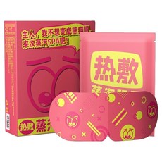 口袋大師眼部熱敷袋眼罩 角色眼睛 玫瑰, 1個, 5件