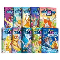 薛民哲的希臘羅馬神話大冒險 1~10冊套書, 甜夢兒童, 薛民哲, 南二淡