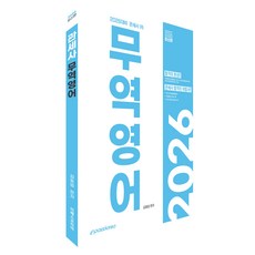 2026 關務師 貿易英文, Epass Korea