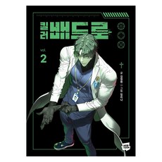 킬러 배드로 2, 네이버웹툰, 김정현