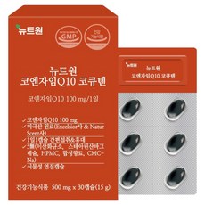 Nyuteuwon 輔酶Q10 CoQ10 15g, 30顆, 1個