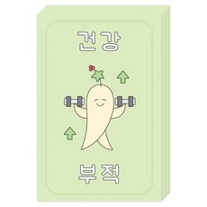 Donna&deco 我們愛的符咒明信片, 健康, 5張