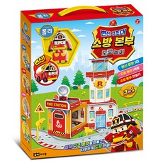 roi i jam 救援小英雄波力 變身! 救援隊道路遊戲： 消防總部