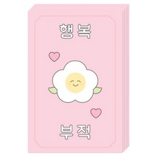 Donna&deco 我們愛的符咒明信片, 幸福, 5張