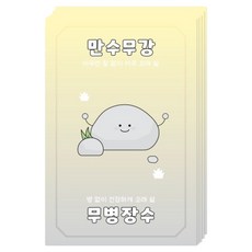 Donna&deco 萬壽無疆無病長壽明信片, 石頭, 5張