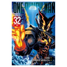 원펀맨 32, 대원씨아이, one, 무라타 유스케