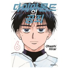 DAEWON CULTURE INDUSTRY 鑽石的功與罪 6, 平井大橋