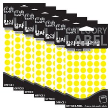 Petit 彩色分類用標籤 索引貼紙 20-303Y, 7個