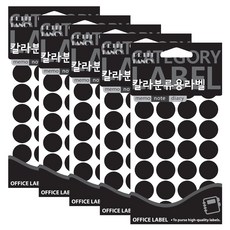 Petit 彩色分類用標籤貼紙 黑色 20-301BL, 5個, 420入