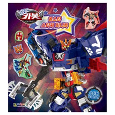 헬로카봇 올스타 스티커 미니북, 대원키즈, 상세 설명 참조