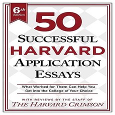 50 Successful Harvard Application Essays, St. Martin's Griffin