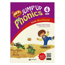 점프업 파닉스 Jump Up Phonics 4