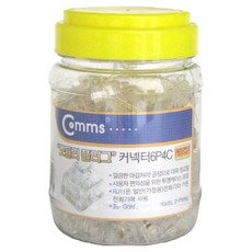 Coms 瑪特 RJ11 6P4C 連接器 一般電話線用 200入 N1976, 1個, 單一顏色, 12.4mm