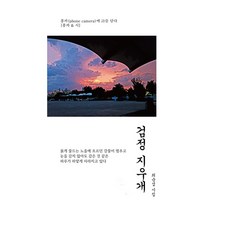 검정 지우개, 북엠, 최순섭