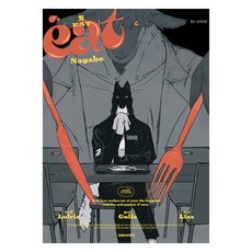 잇(EAT) 特裝版, 大元 C.I., ながべ