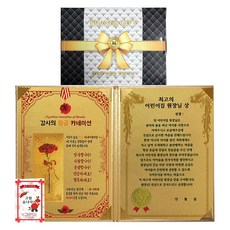 幸運符號教師節幼兒園老師園長感謝豪華禮盒感謝狀+謝謝24k金貼紙組, 金康乃馨+最佳幼兒園園長獎, 1套