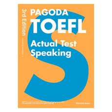 PAGODA TOEFL Actual Test Speaking, 파고다북스, 단품