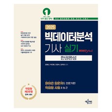 yeamoonedu 2025大數據分析師實作一本搞定Python, 範例教育