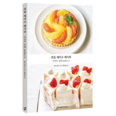 SiwonBooks 水果蛋糕食譜 ： 甜點工房 atelier h, 本間節子, 黃世貞