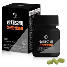 ThreeThingsForFiveHundredKilogram 高麗菜錠健康丸 30入, 1個, 15g